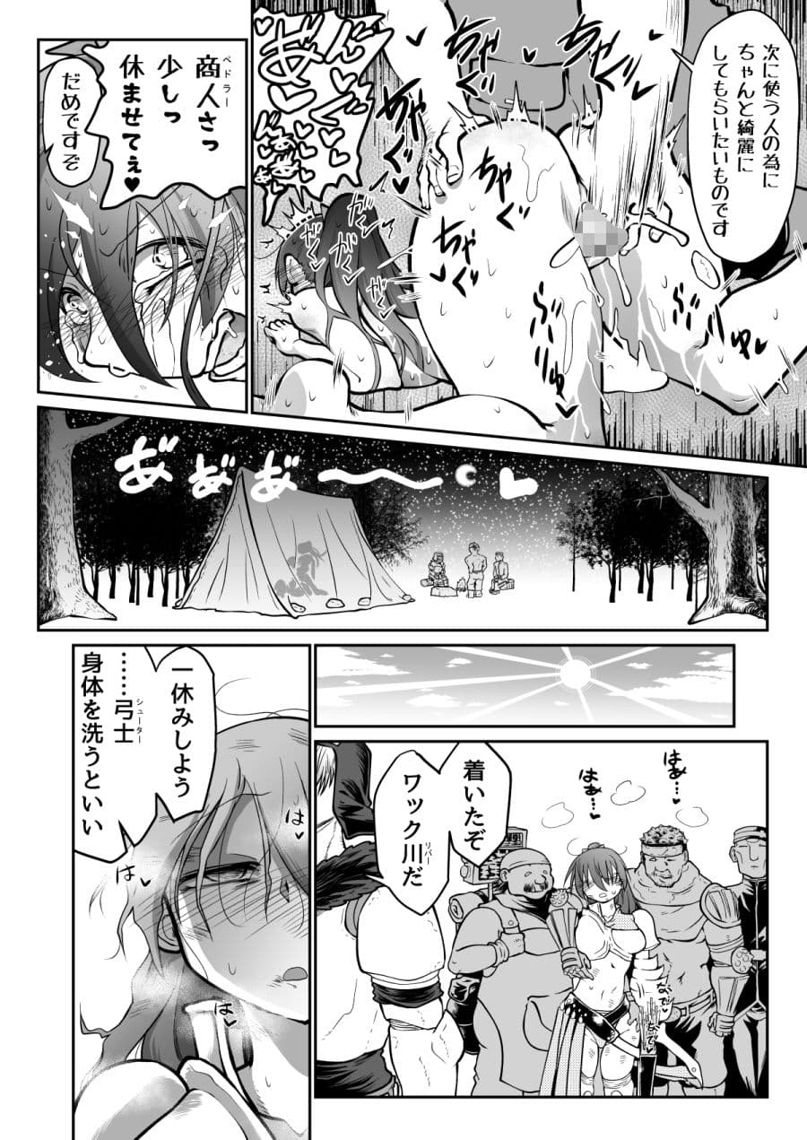 私の役目は後衛支援 兼 慰安係です サンプル8