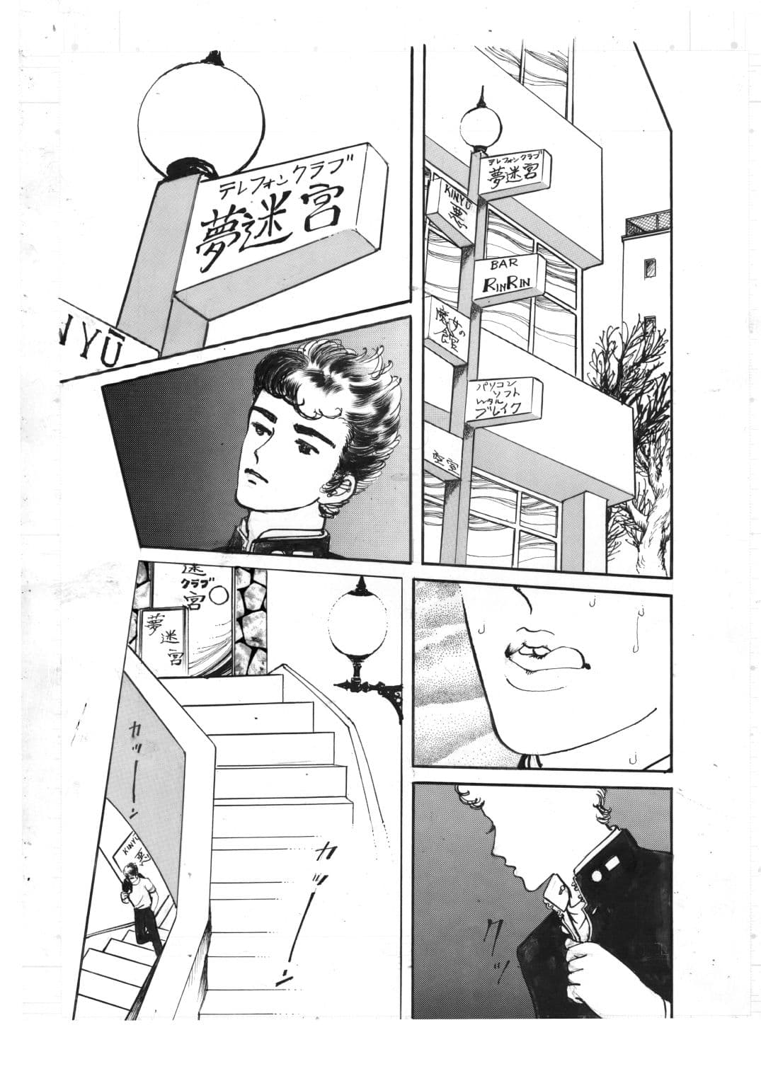 妖魔・少女責め サンプル6