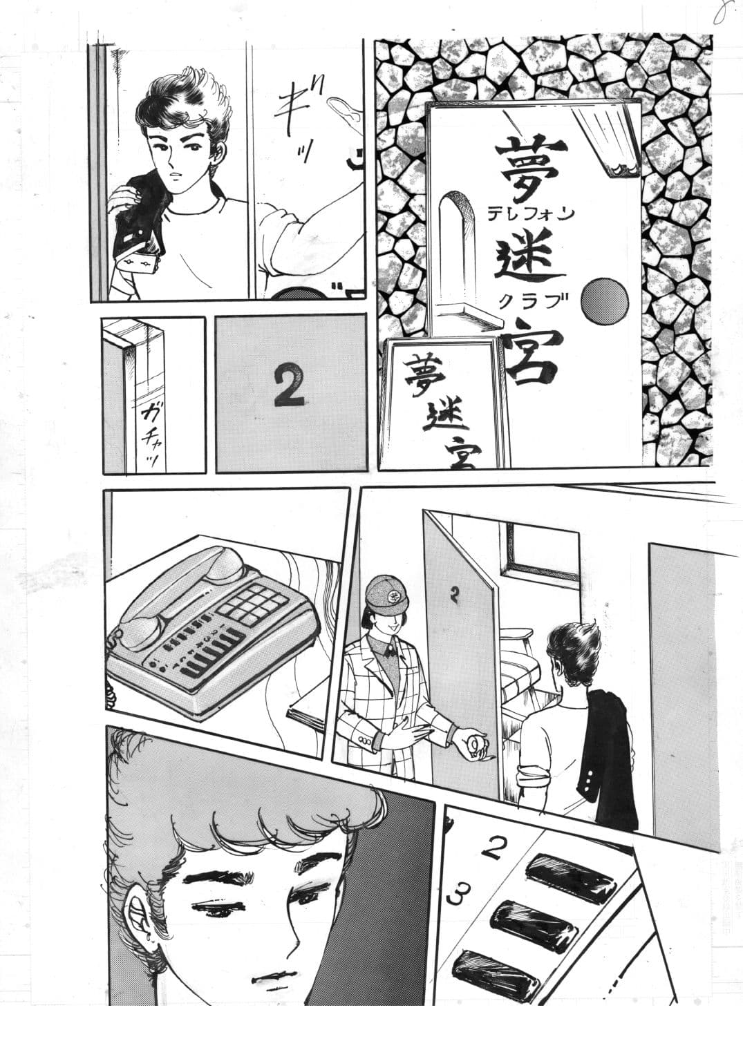 妖魔・少女責め サンプル7