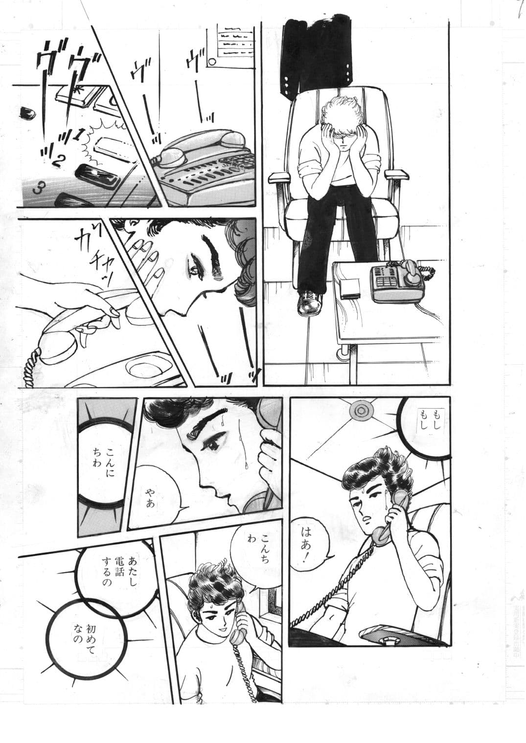 妖魔・少女責め サンプル8