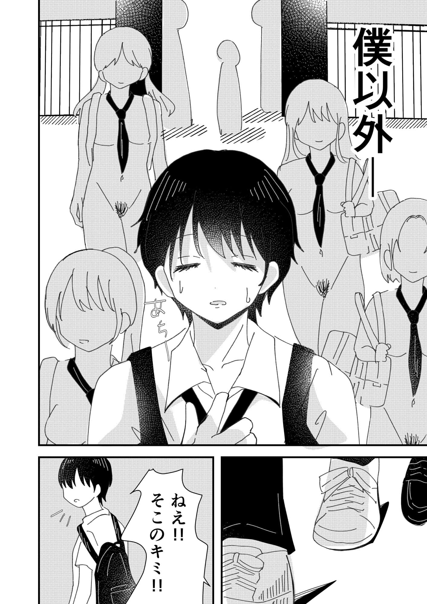 全裸登校は義務なんですっ！ サンプル2