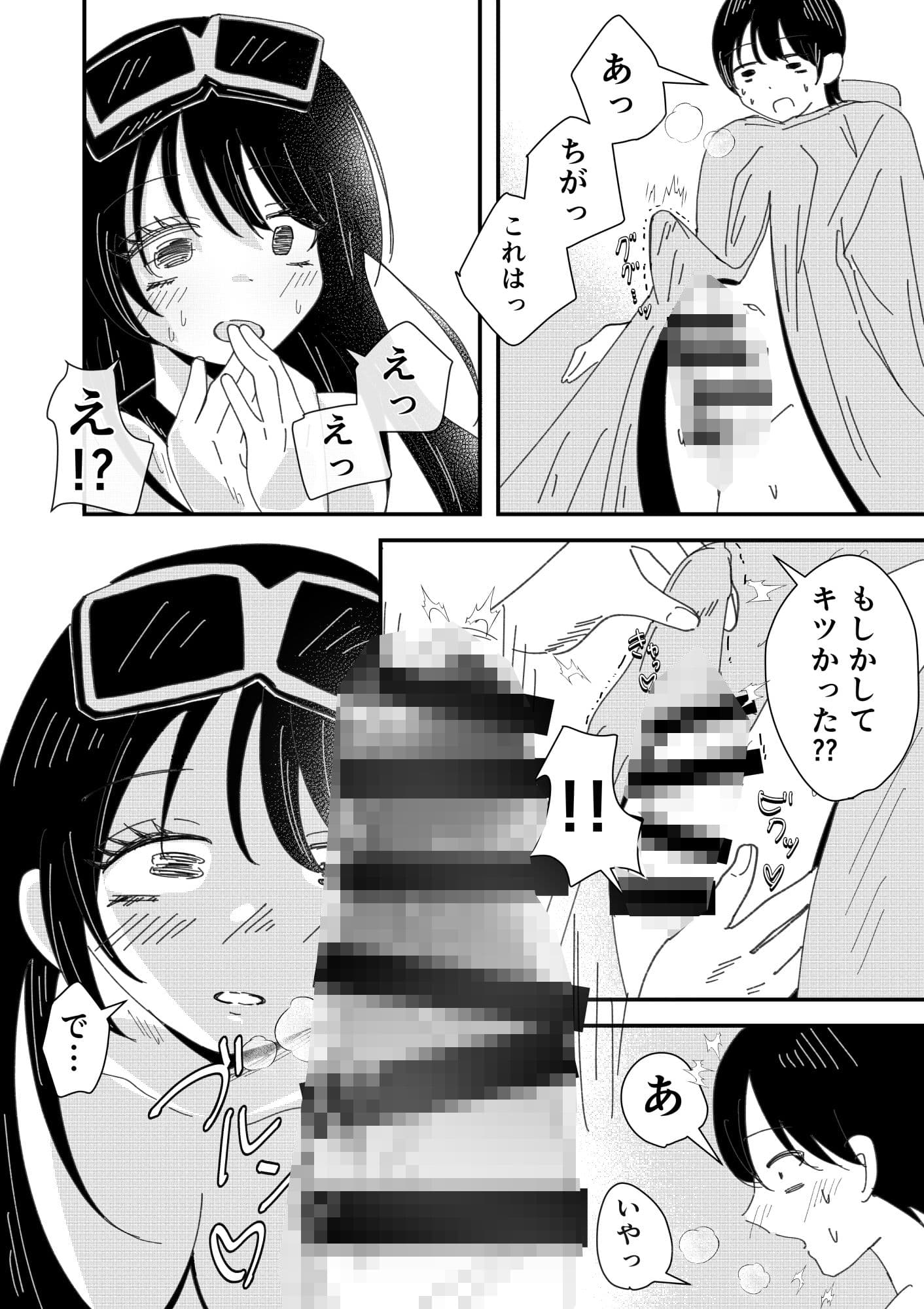 全裸登校は義務なんですっ！ サンプル4