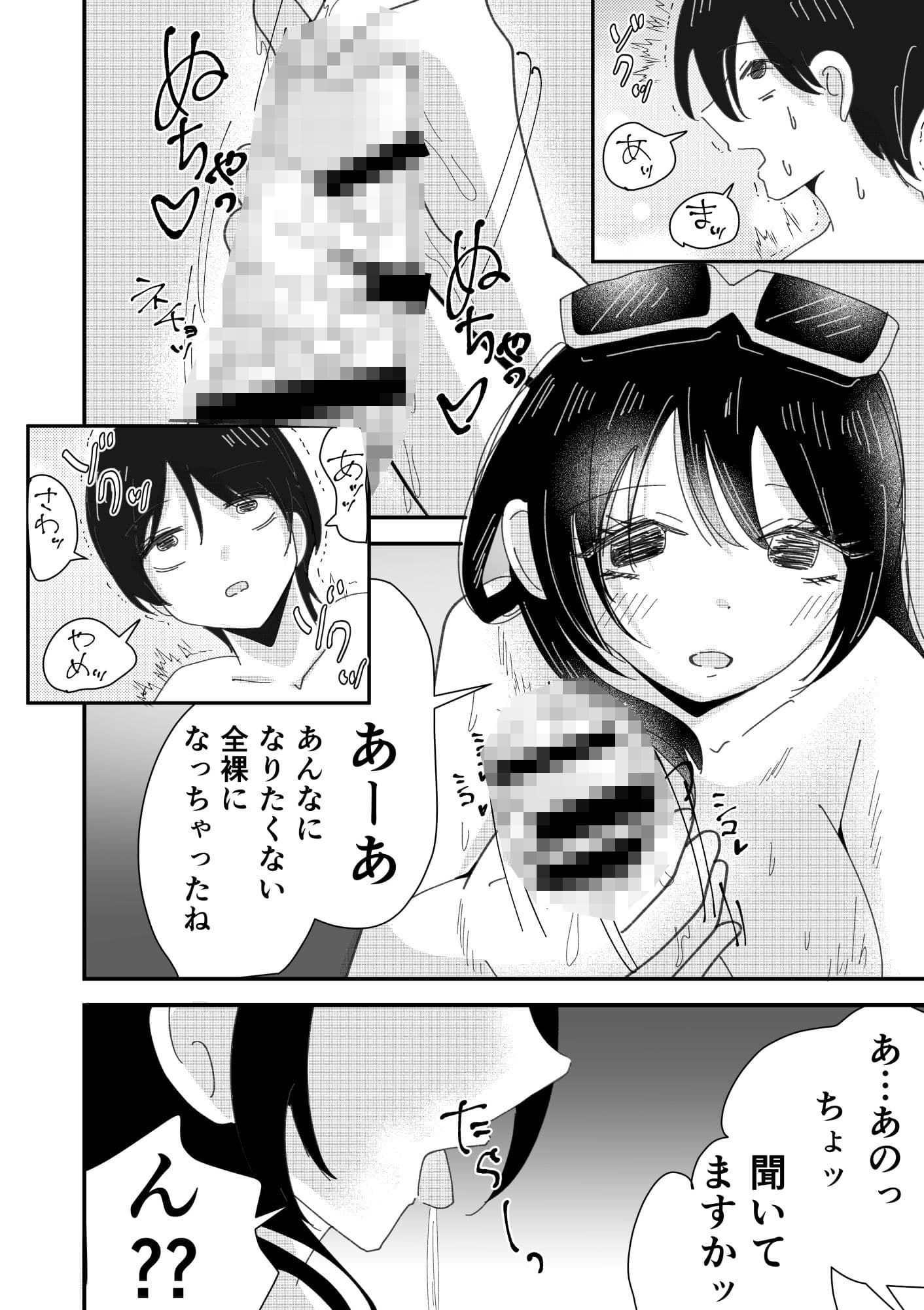 全裸登校は義務なんですっ！ サンプル5