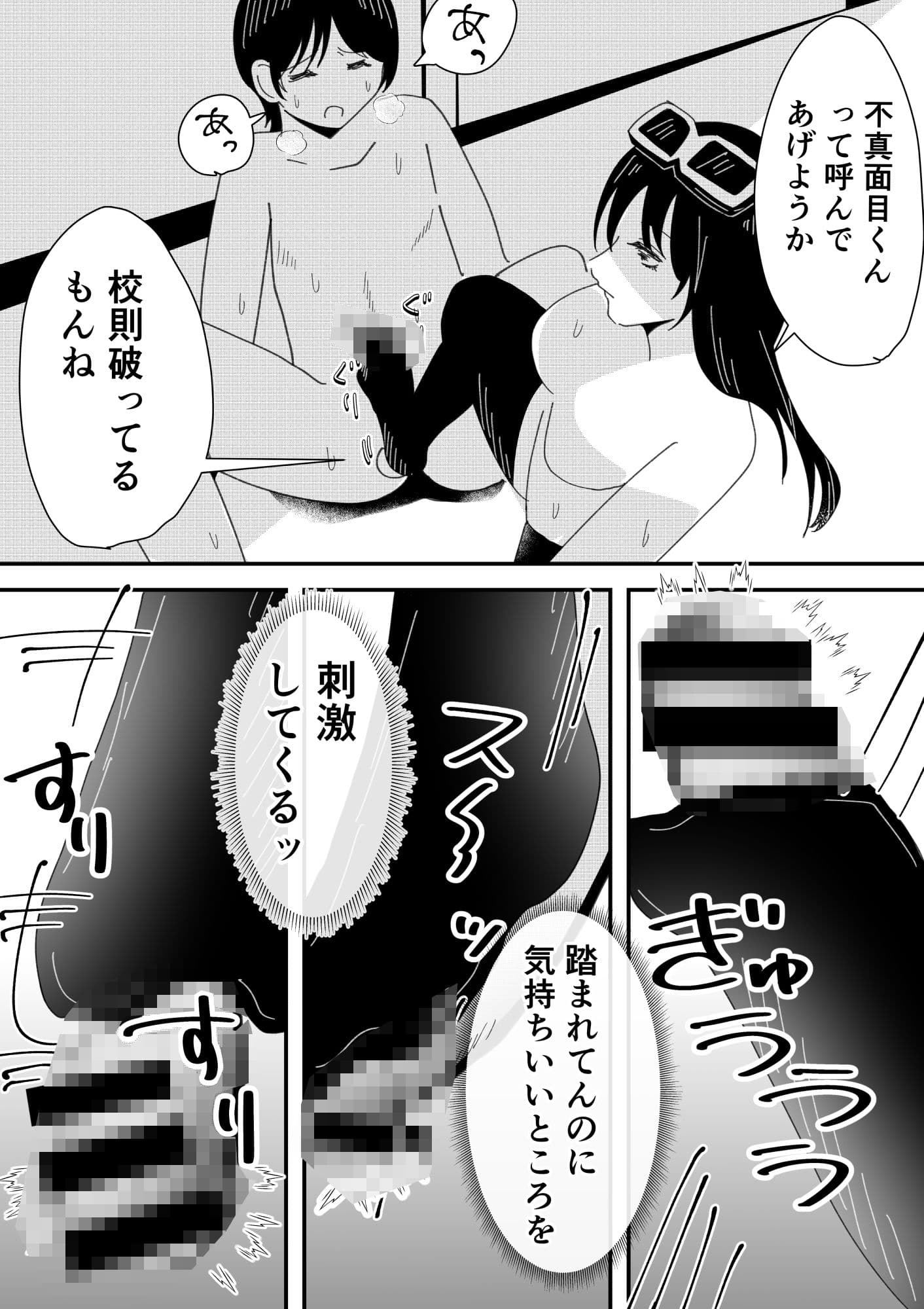 全裸登校は義務なんですっ！ サンプル6