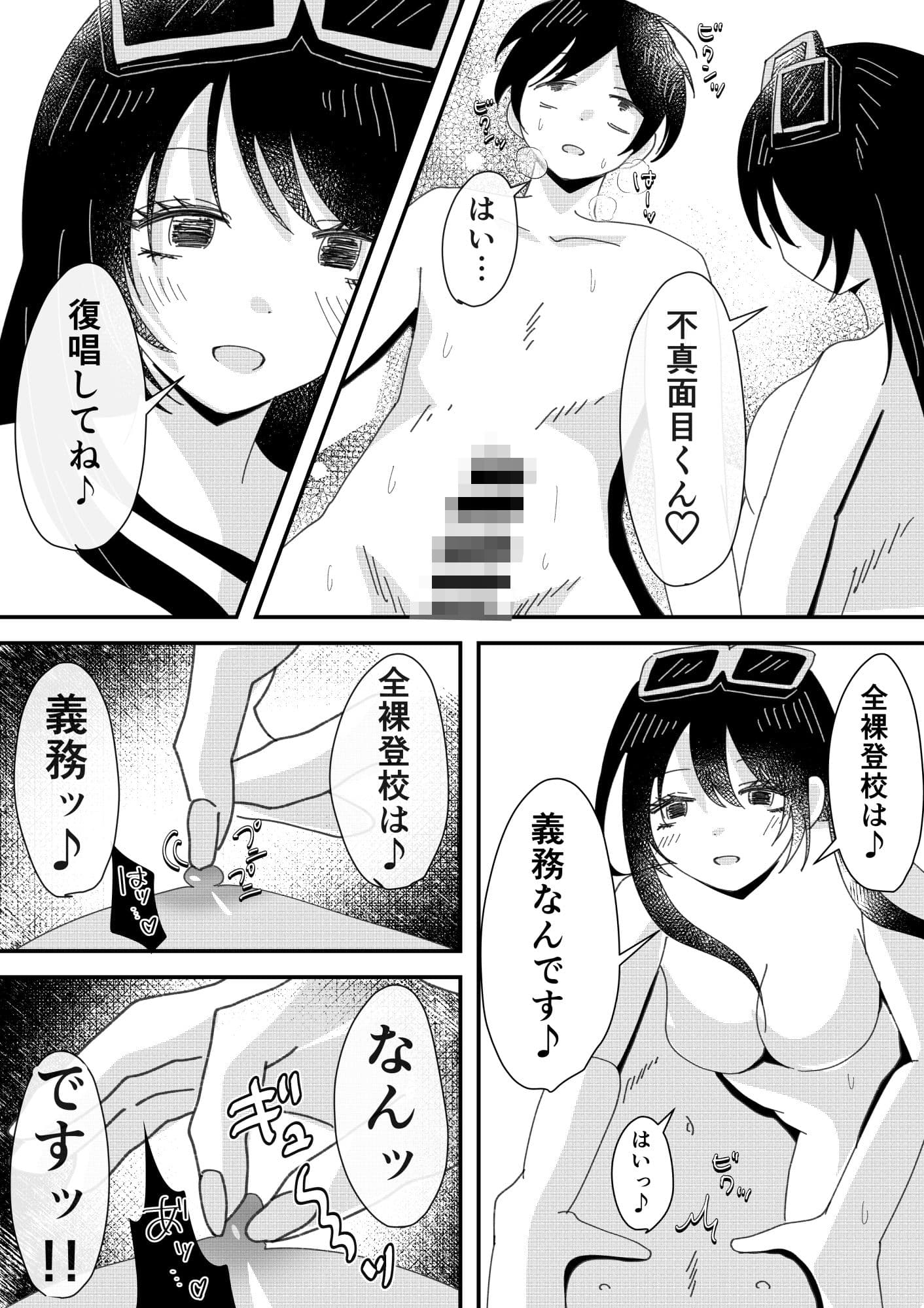 全裸登校は義務なんですっ！ サンプル7