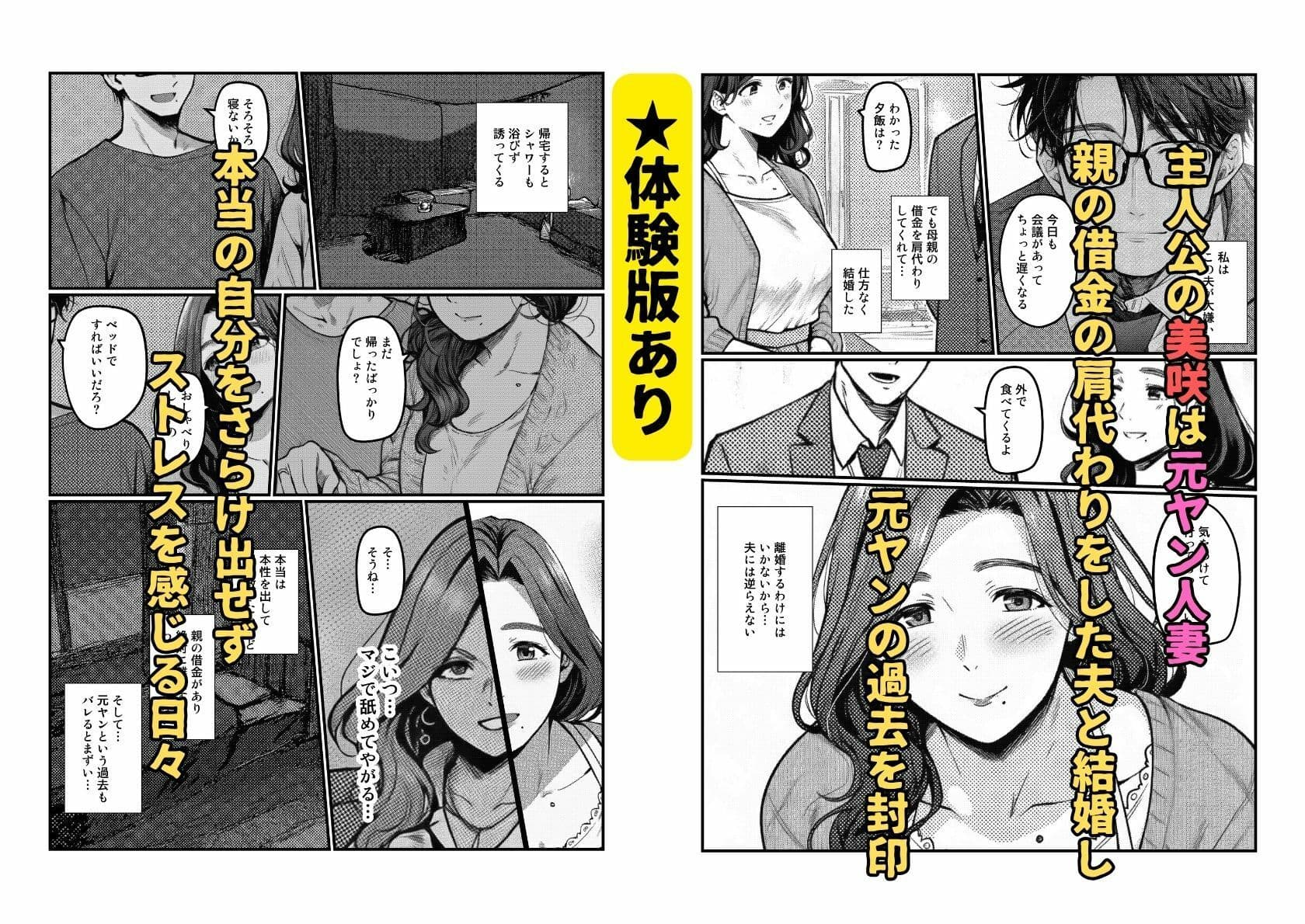 元ヤン人妻NTR  疼く性欲  抑圧された牝の本能 サンプル1