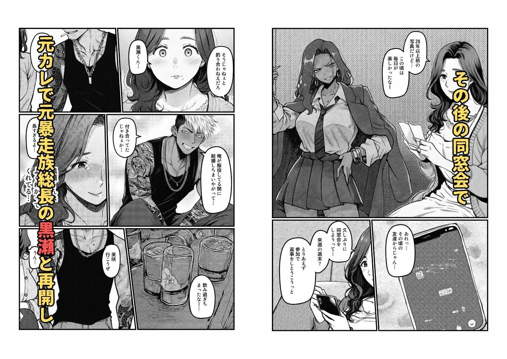 元ヤン人妻NTR  疼く性欲  抑圧された牝の本能 サンプル4
