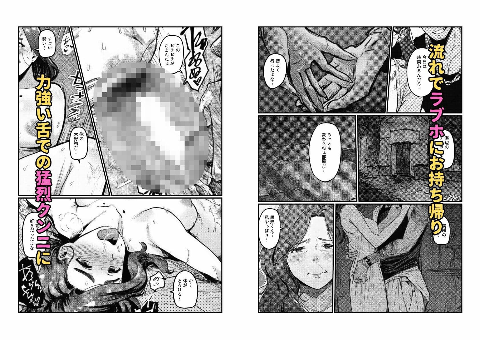 元ヤン人妻NTR  疼く性欲  抑圧された牝の本能 サンプル5