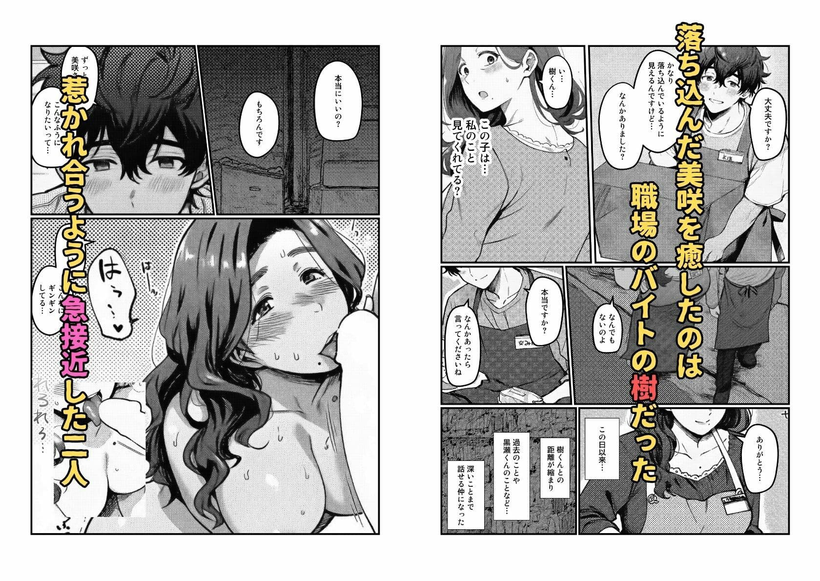 元ヤン人妻NTR  疼く性欲  抑圧された牝の本能 サンプル9