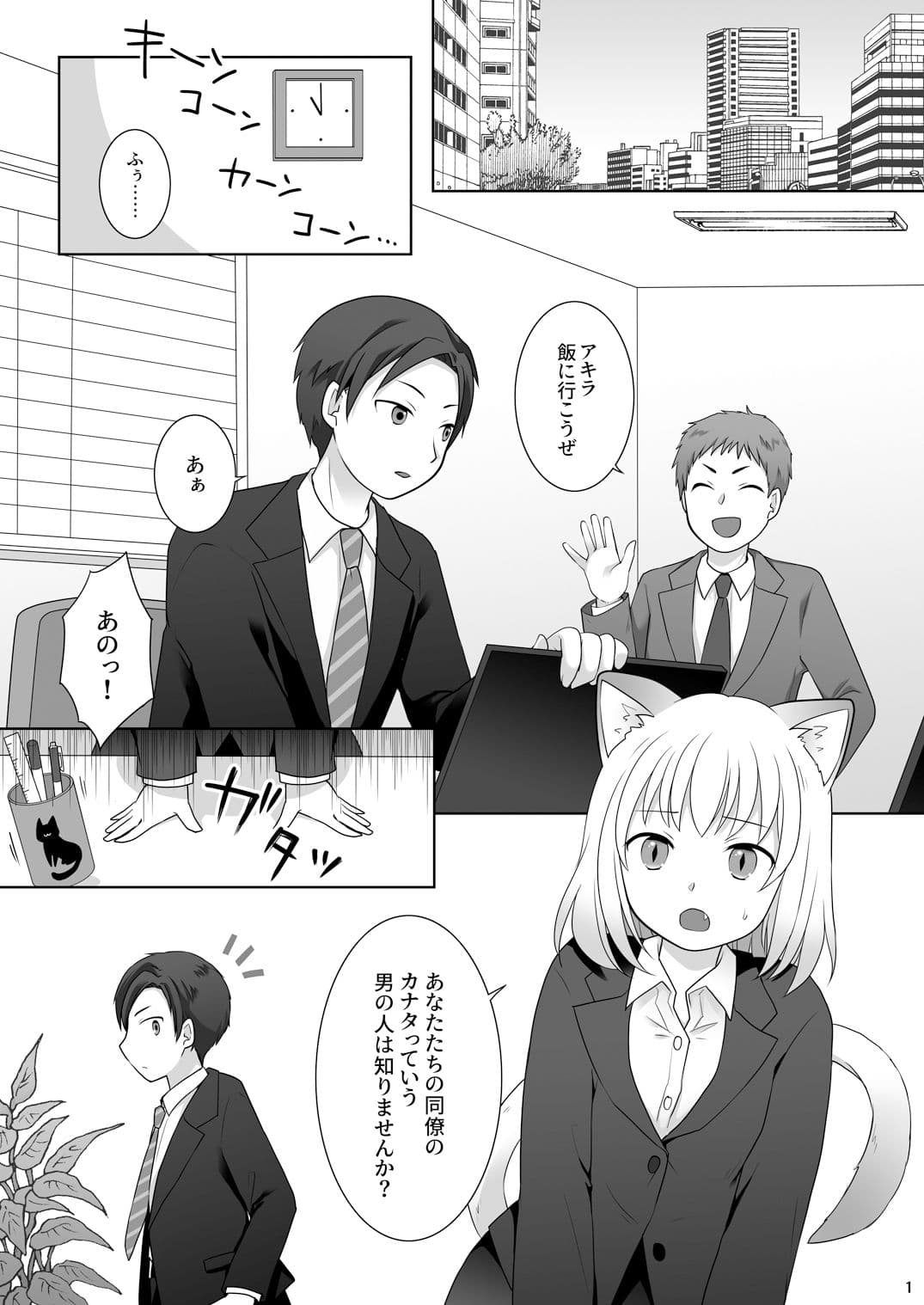 お金は賭けないギャンブルアプリ 〜人権が無い魔物娘が生まれる真実とは〜 サンプル1
