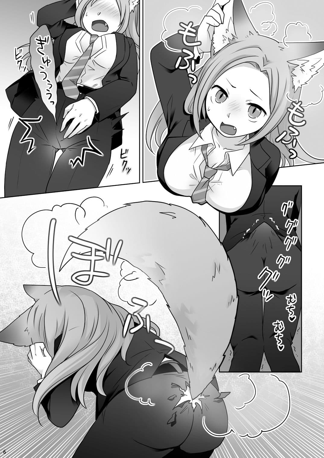 お金は賭けないギャンブルアプリ 〜人権が無い魔物娘が生まれる真実とは〜 サンプル6