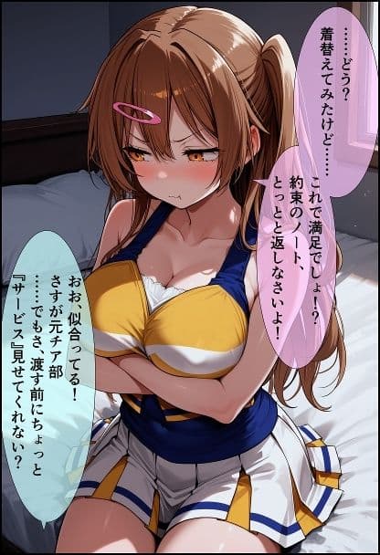 エロエロCGこれくしょん 中〇病でも恋〇したい！ / 丹〇谷〇夏 サンプル10