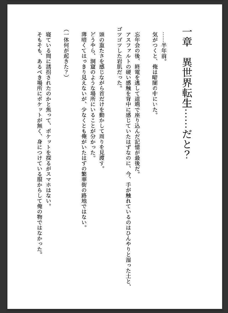 盗賊の覆面を被った全裸忍者の俺が異世界ダンジョンで欲望の全てを満たすまで Vol.1 サンプル9