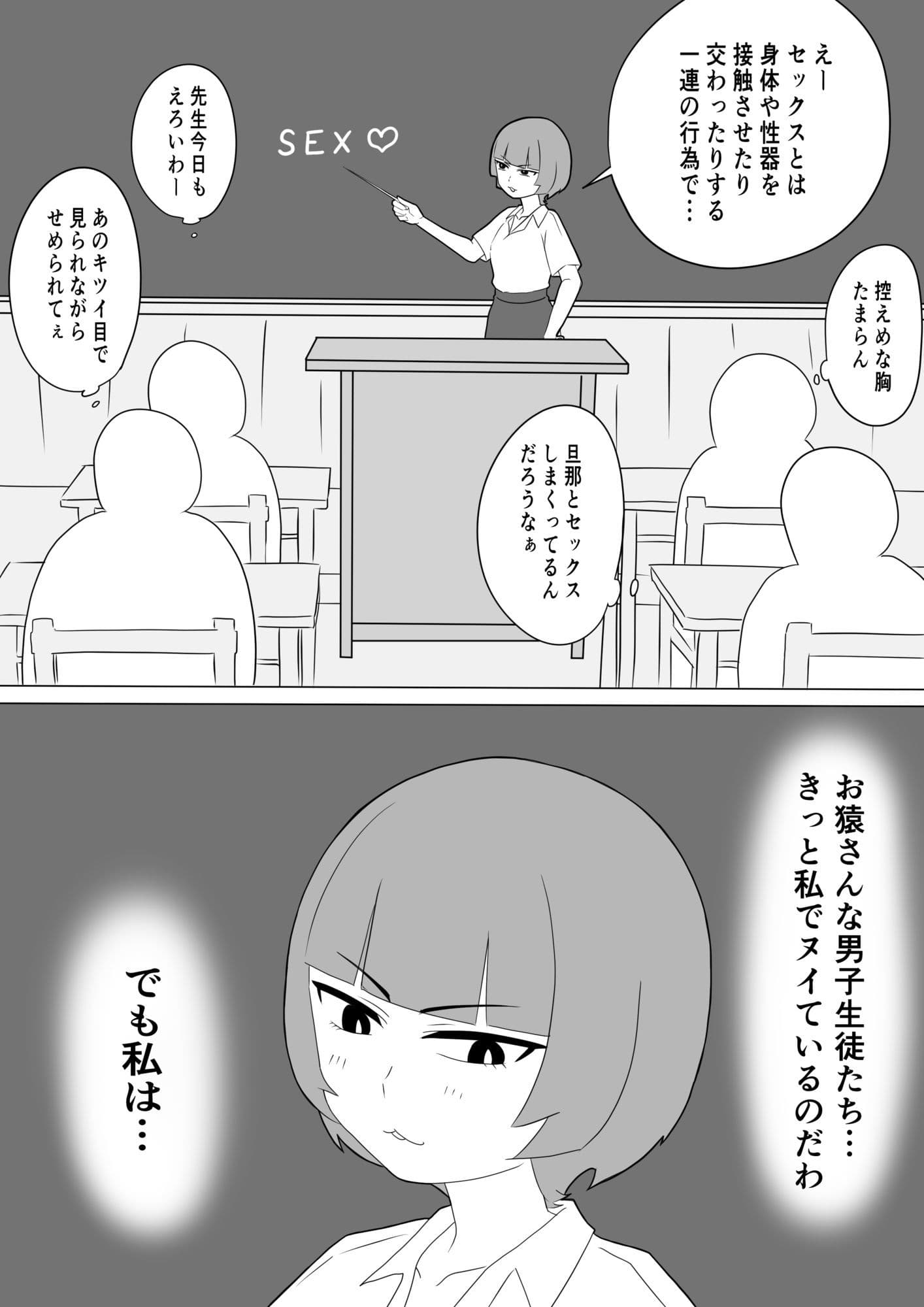 なぜ私が女子生徒のふたなりチンポに屈したか〜ぺろぺろしたいだけなのに突っ込まれちゃった〜 サンプル4