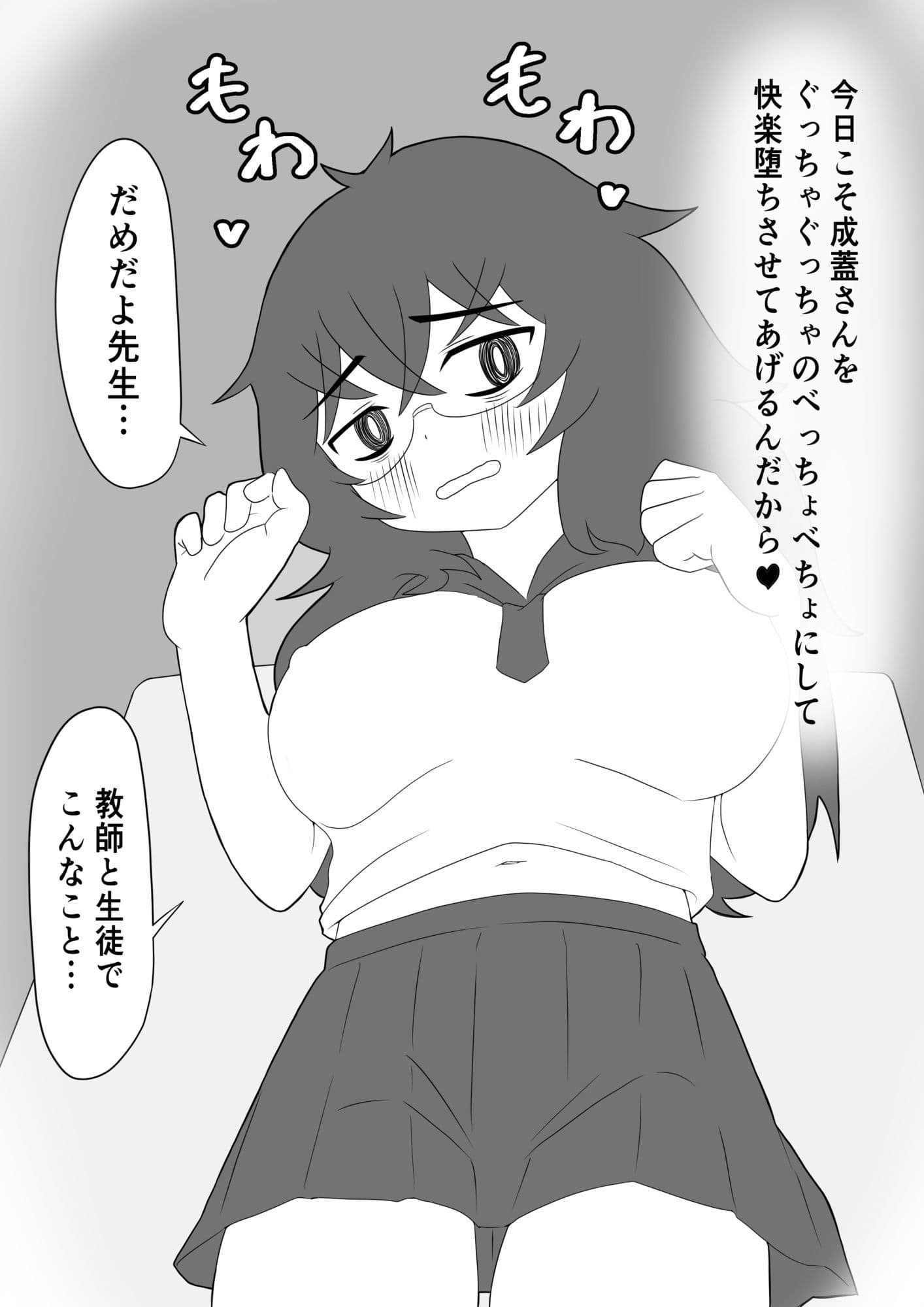 なぜ私が女子生徒のふたなりチンポに屈したか〜ぺろぺろしたいだけなのに突っ込まれちゃった〜 サンプル7