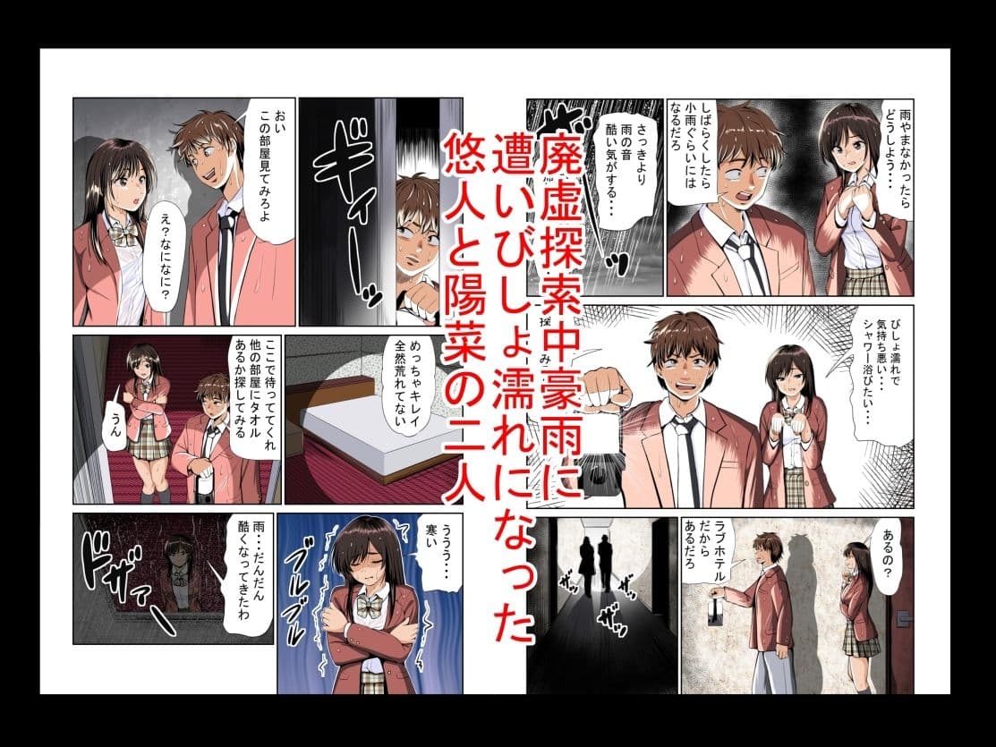 友達の彼女4〜1DAY彼女〜 サンプル1