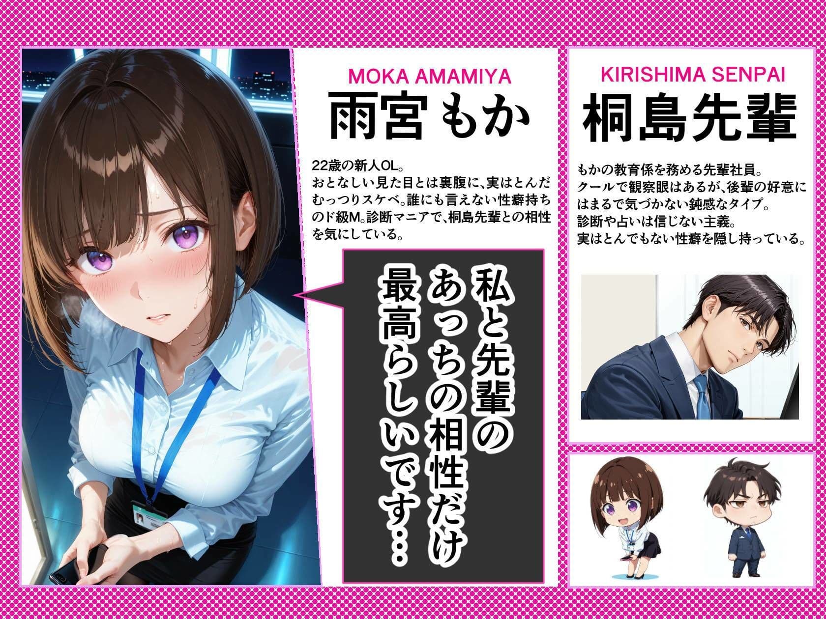 新卒の後輩（22）と性癖診断の相性だけ完璧だったので毎晩調教セックスした話 サンプル1