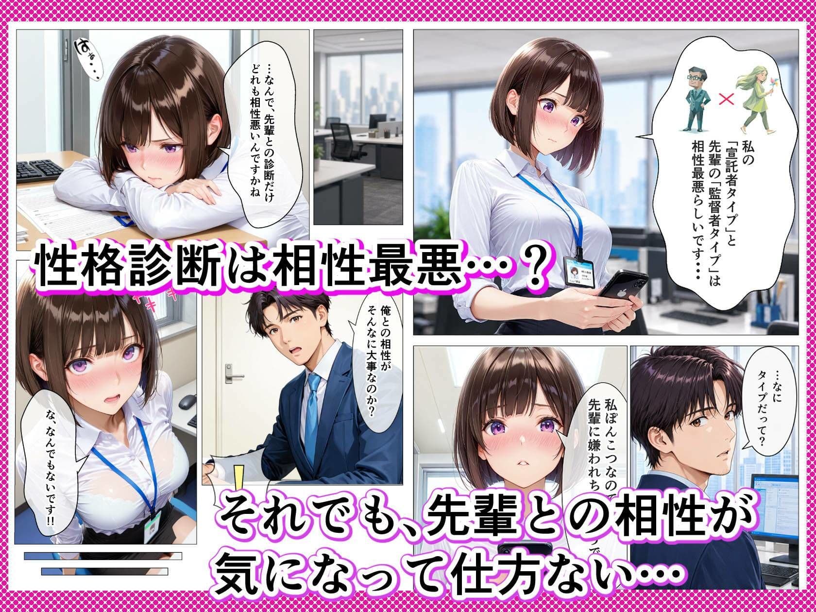 新卒の後輩（22）と性癖診断の相性だけ完璧だったので毎晩調教セックスした話 サンプル2