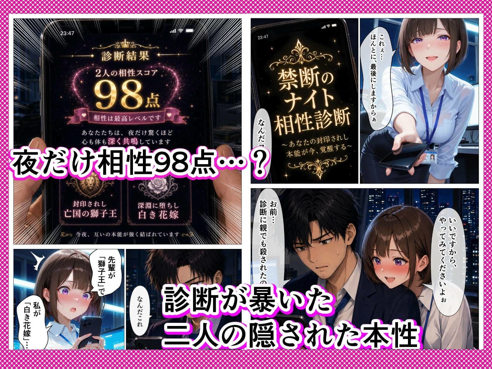 新卒の後輩（22）と性癖診断の相性だけ完璧だったので毎晩調教セックスした話 サンプル3