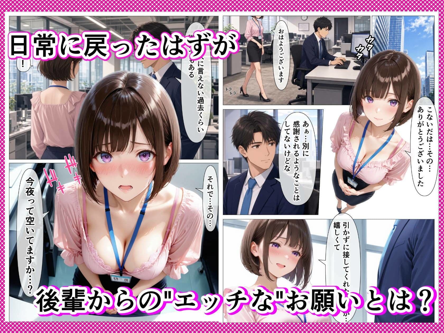 新卒の後輩（22）と性癖診断の相性だけ完璧だったので毎晩調教セックスした話 サンプル8