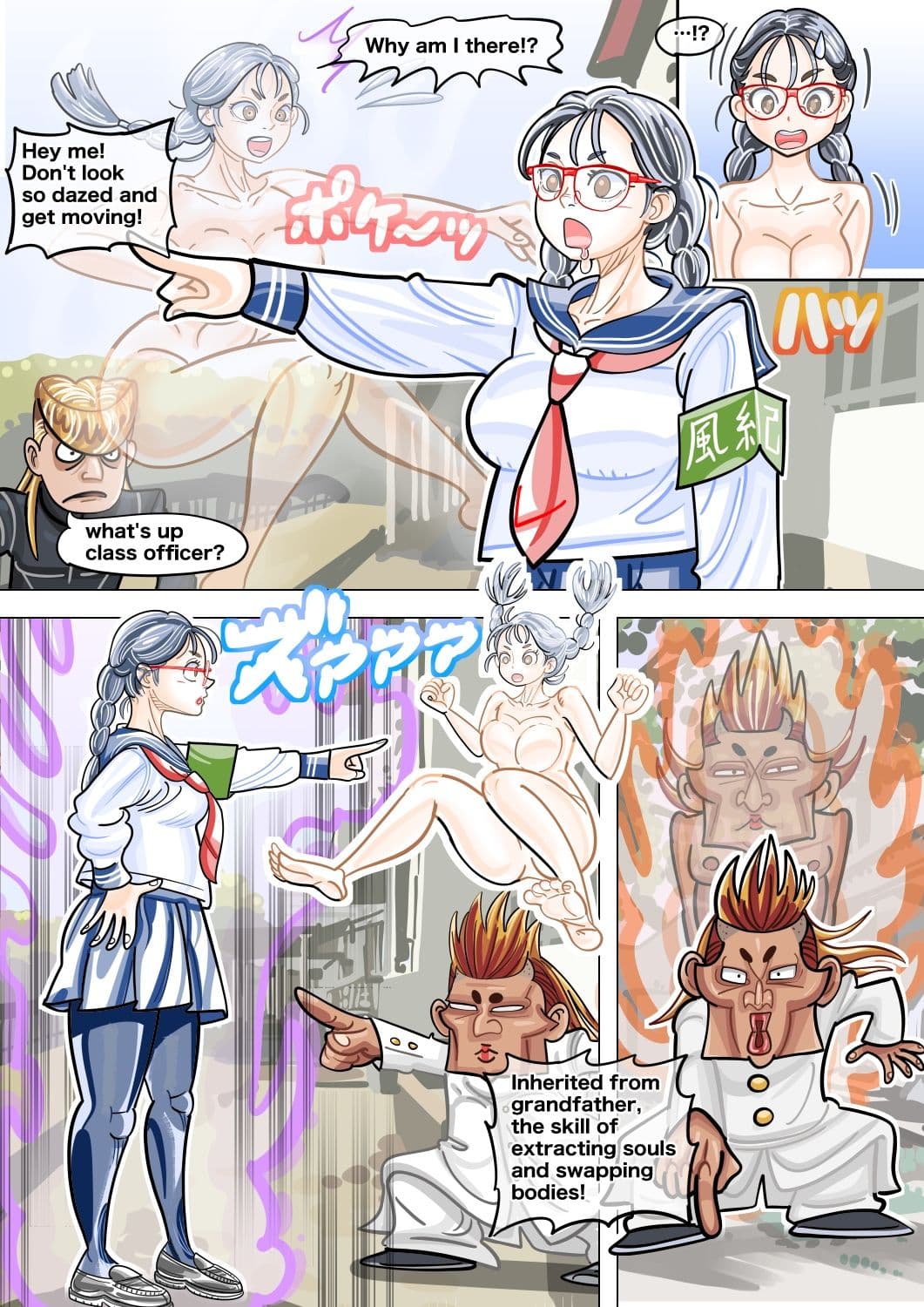 Yoshiko and Waruo’s Massive Body-Swap Panic！ サンプル3