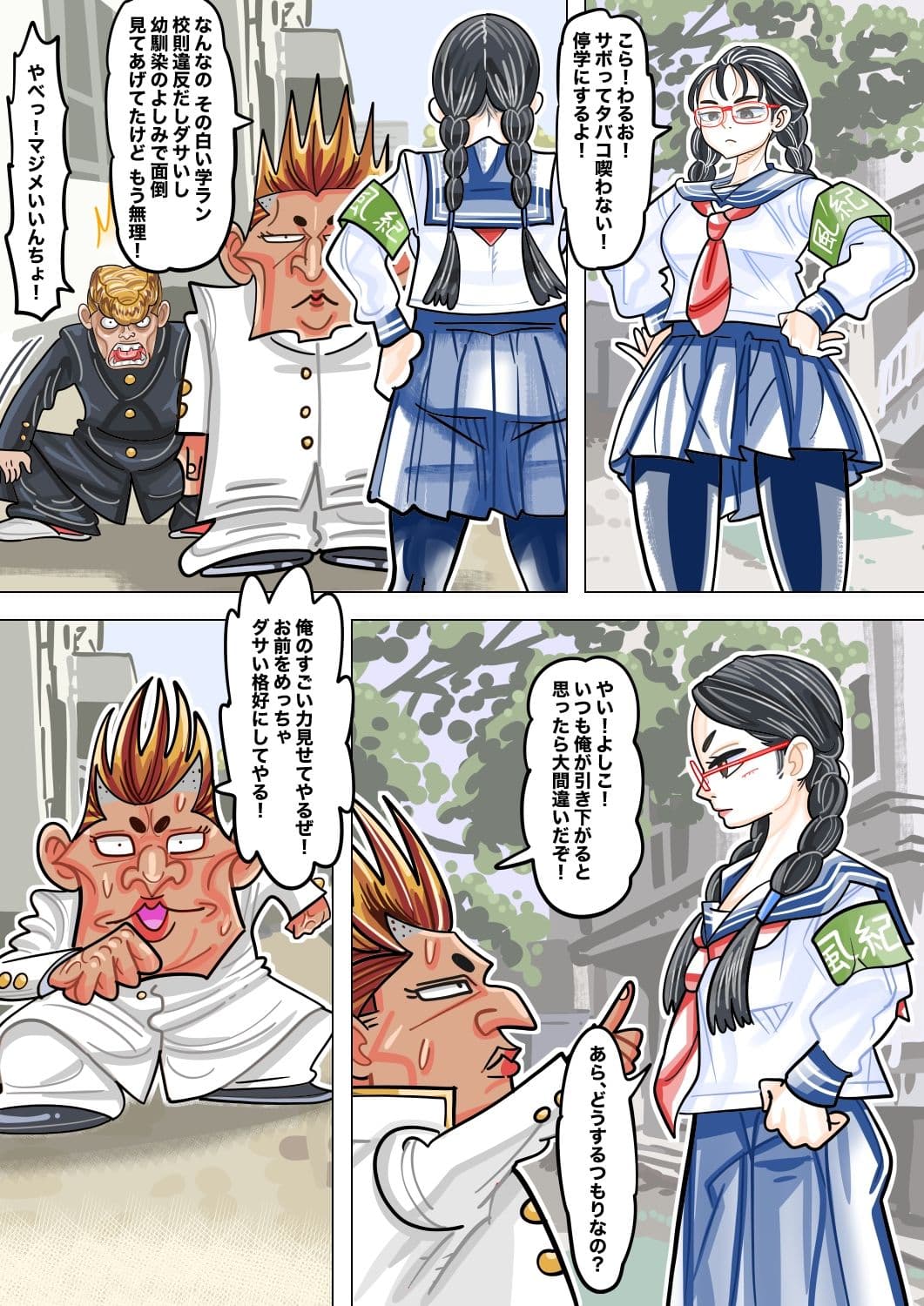よしことわるおのTS大パニック サンプル1
