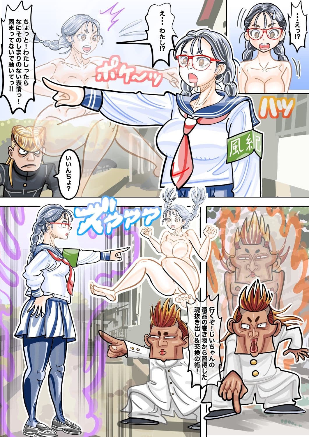 よしことわるおのTS大パニック サンプル3
