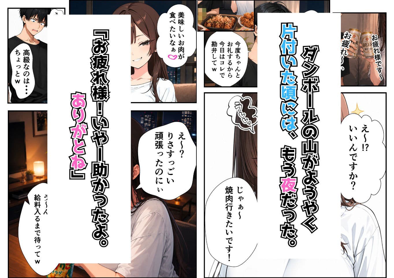 本命彼女がいるのにむちえろ後輩に引っ越しを手伝ってもらったら泊まり込みであまあま交尾された話 サンプル2