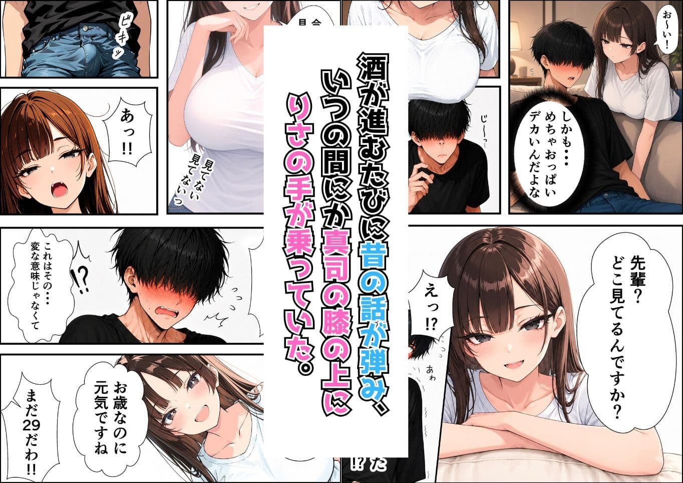 本命彼女がいるのにむちえろ後輩に引っ越しを手伝ってもらったら泊まり込みであまあま交尾された話 サンプル3