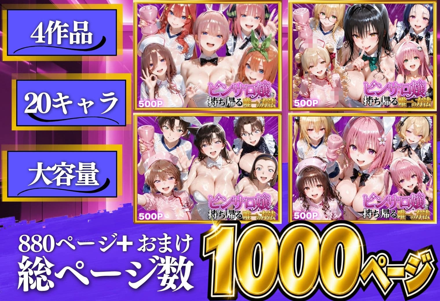 ピンサロ嬢を持ち帰る唯一の方法  総集編 サンプル1