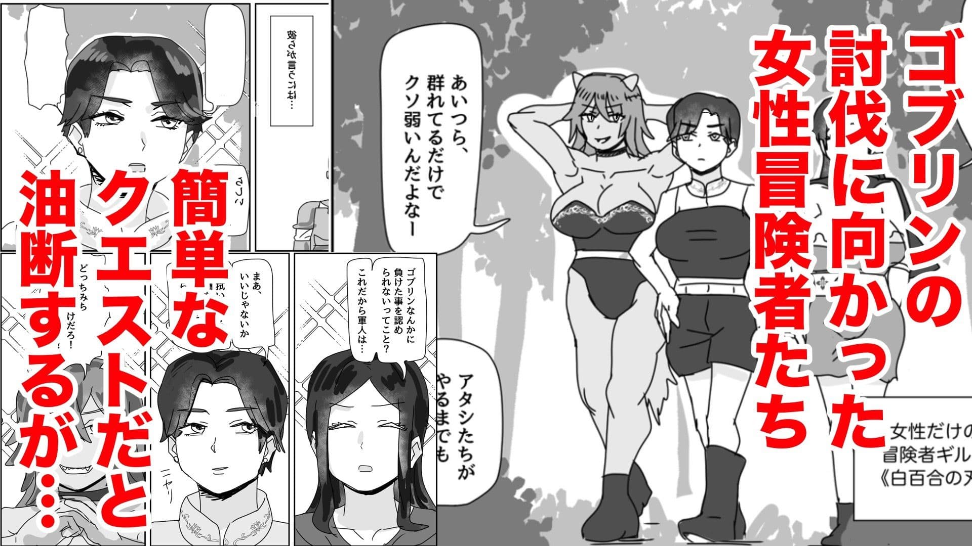 女冒険者のアホ無様芸 サンプル1