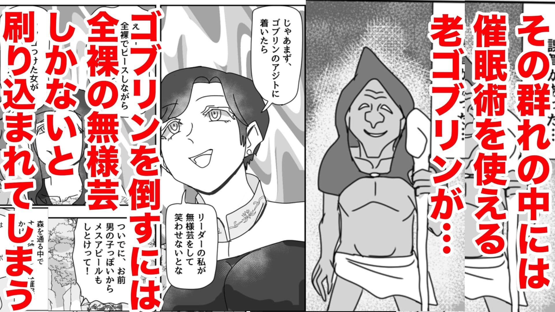 女冒険者のアホ無様芸 サンプル2