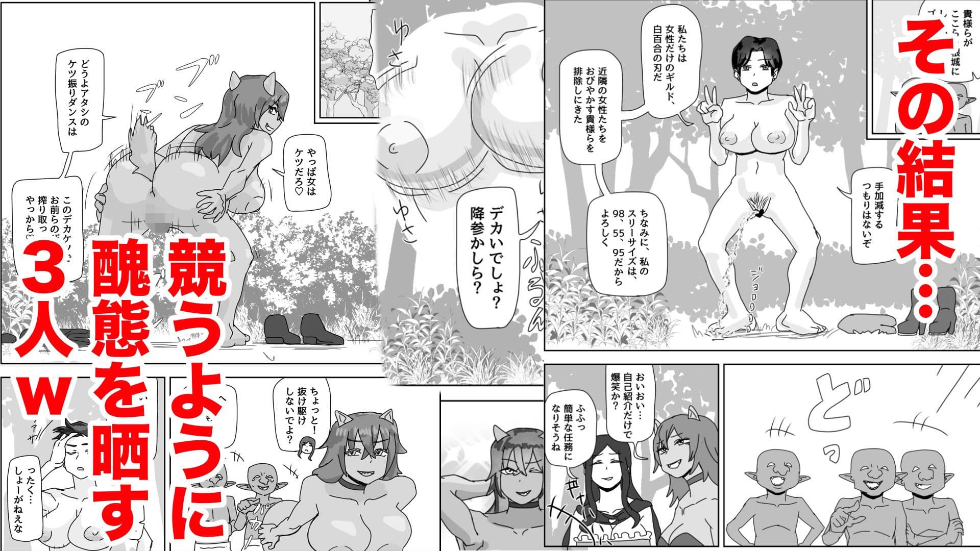 女冒険者のアホ無様芸 サンプル3