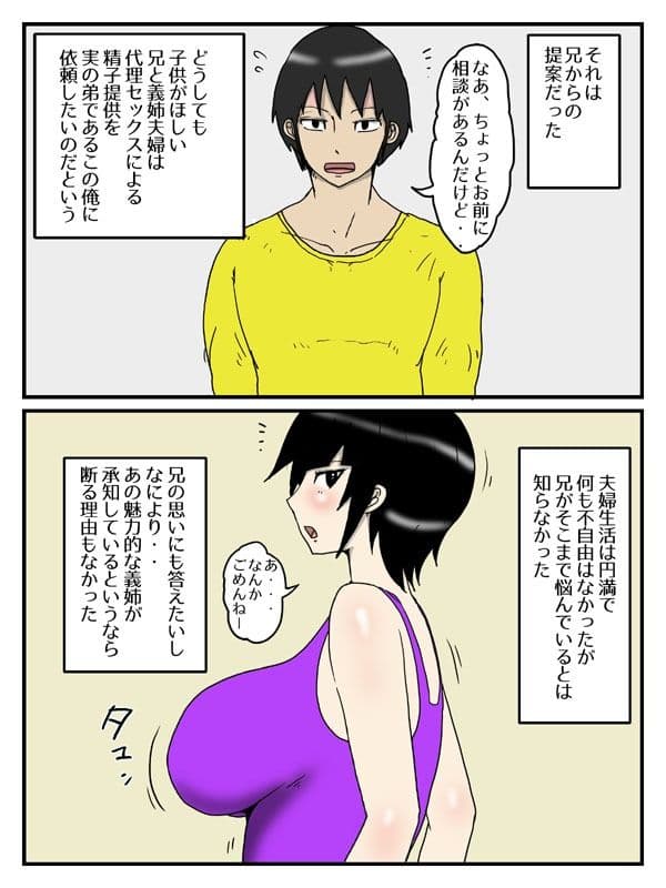 俺は代理で兄の嫁と孕ませセックスしている サンプル1