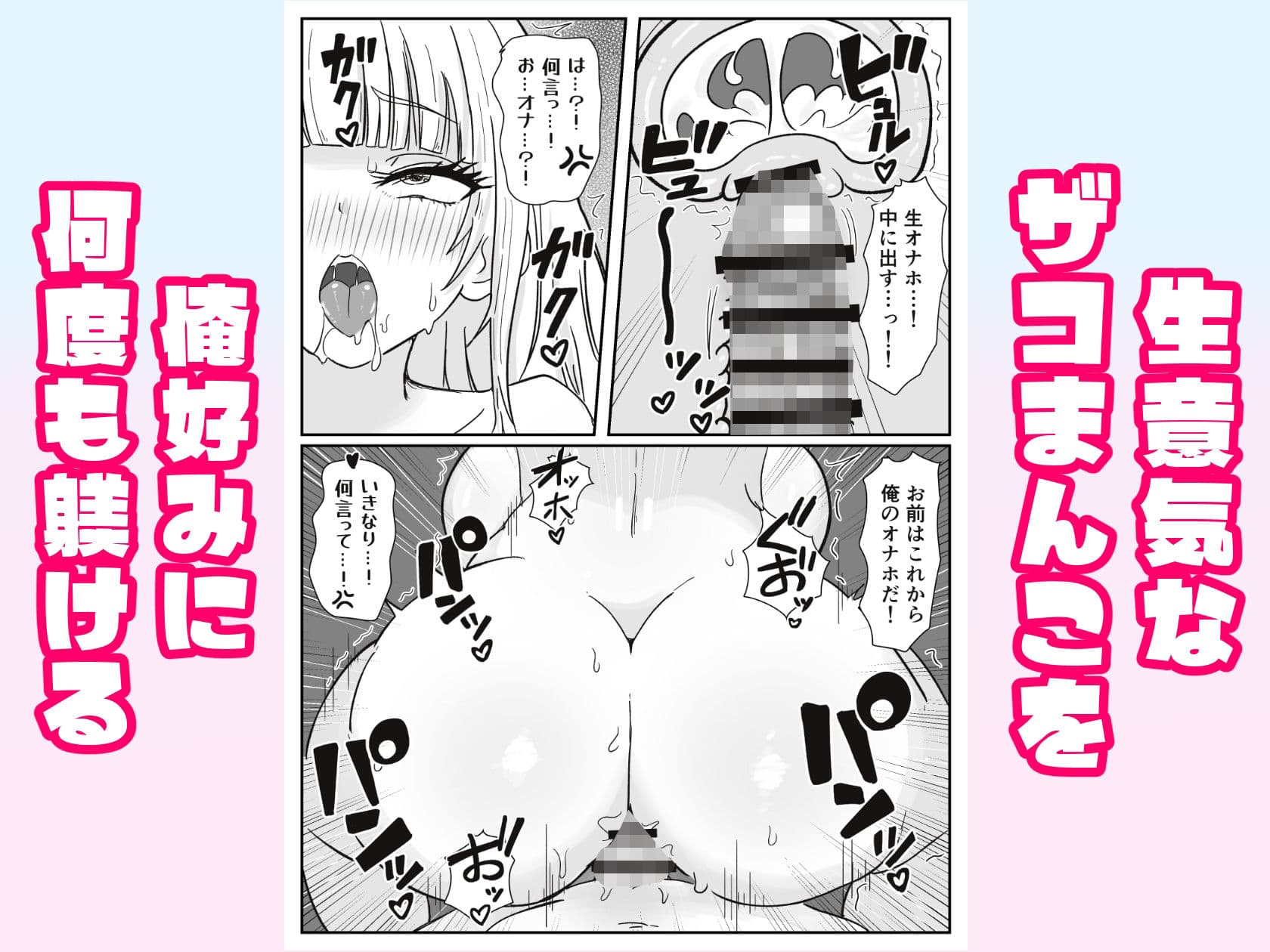 久しぶりに再会した幼馴染がギャルになっていたので、俺専用のオナホにした話 サンプル3