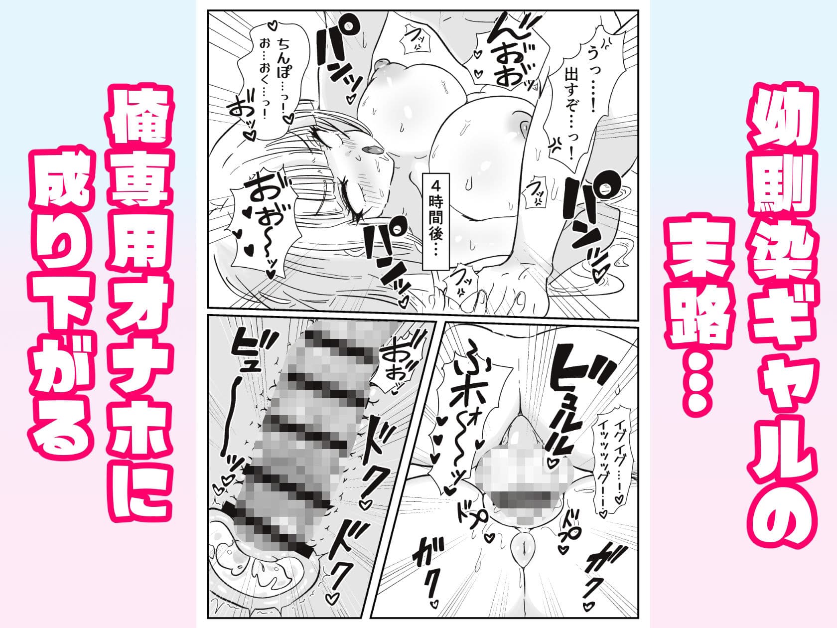 久しぶりに再会した幼馴染がギャルになっていたので、俺専用のオナホにした話 サンプル5