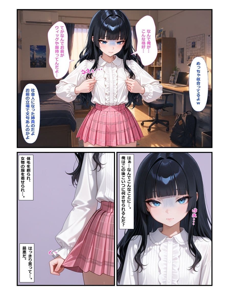 風紀委員長は不良の肉便器〜弱みを握られて完全雌堕ち絶頂屈服する元優等生〜 サンプル8
