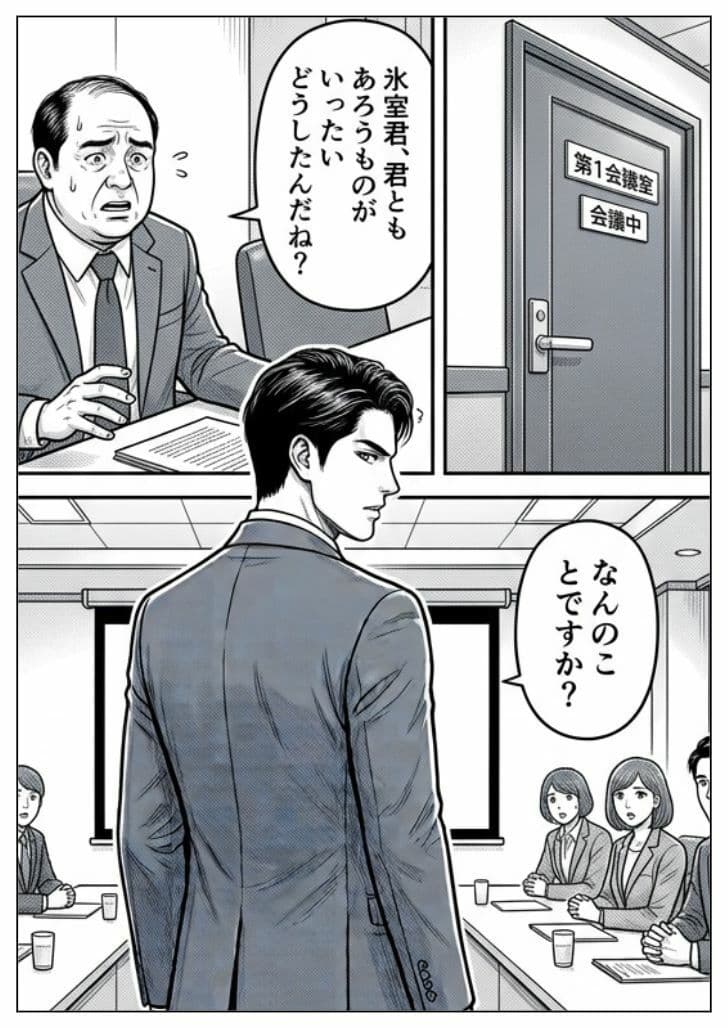 片思い中の課長はなぜかミニスカートです サンプル2