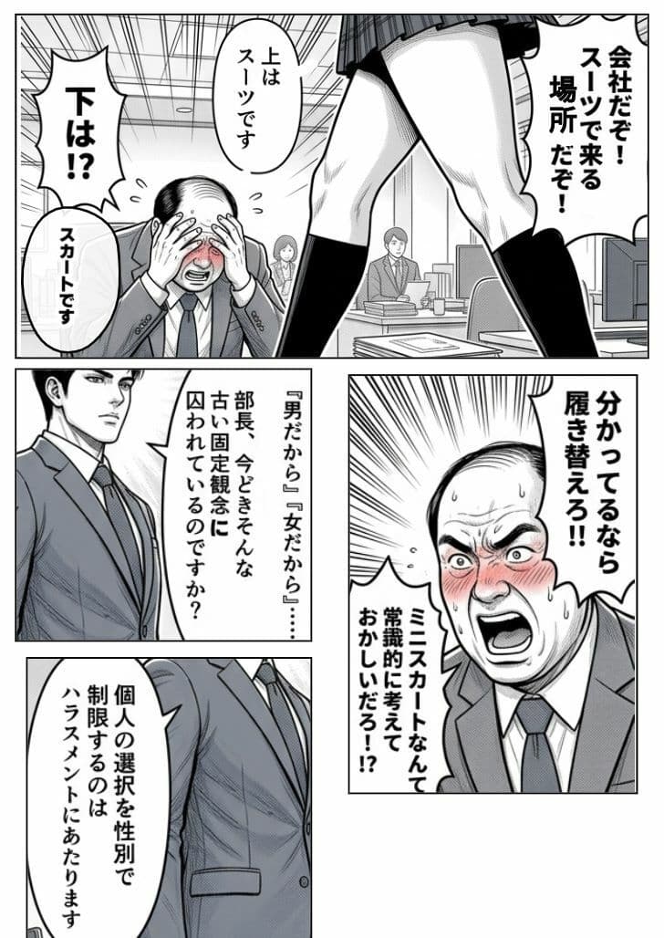 片思い中の課長はなぜかミニスカートです サンプル4