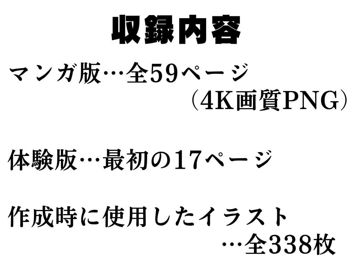陰キャの俺が、大学一軍ギャル3人組の罰ゲーム係に任命された結果、中出し専用係になった話 サンプル10