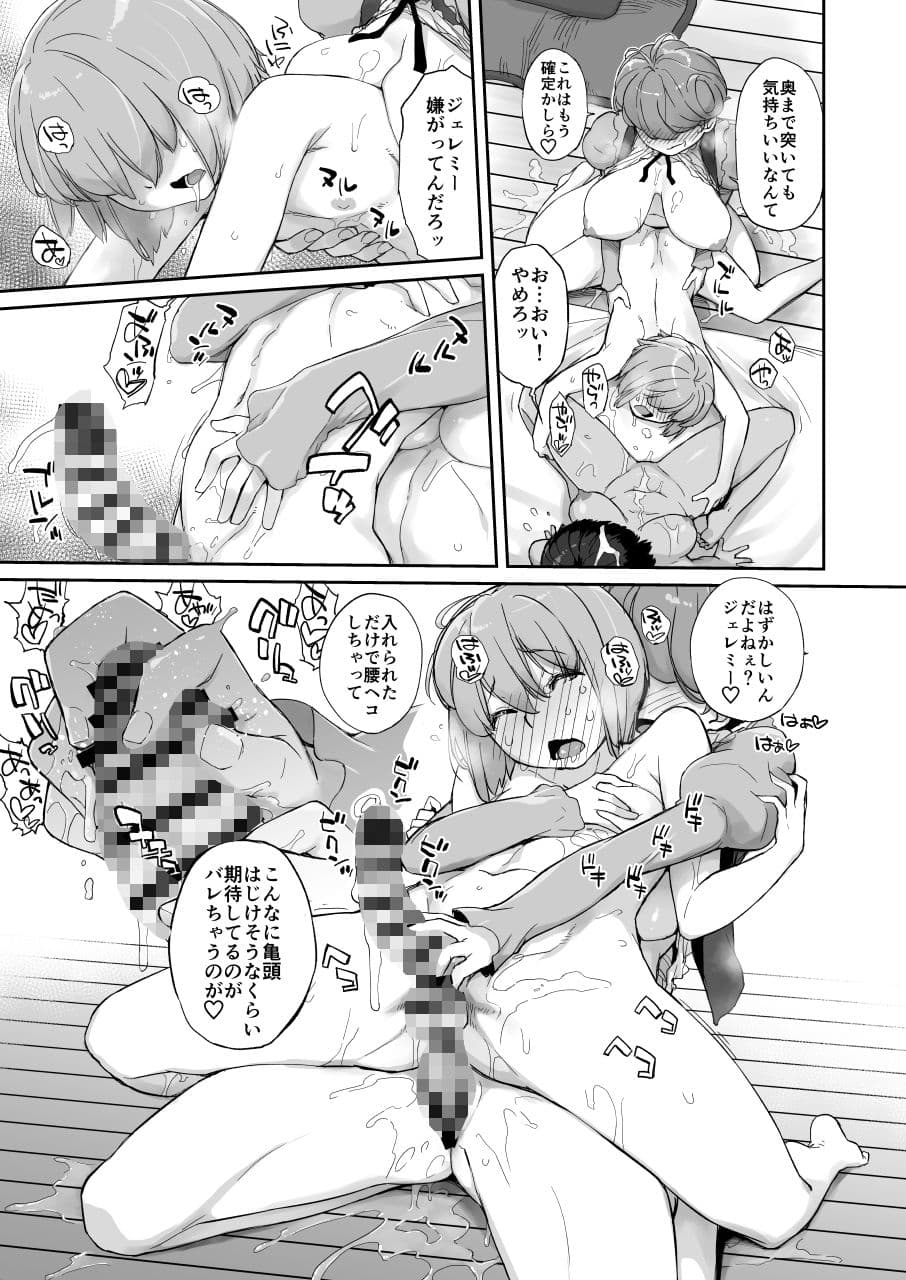 ぼんのうせぶん嫐！ サンプル3