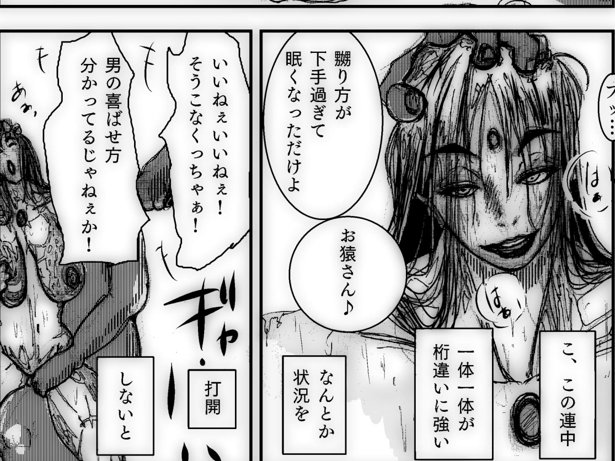 熟女スーパーヒロインの無様敗北  恥辱の檻に囚われた女 サンプル3