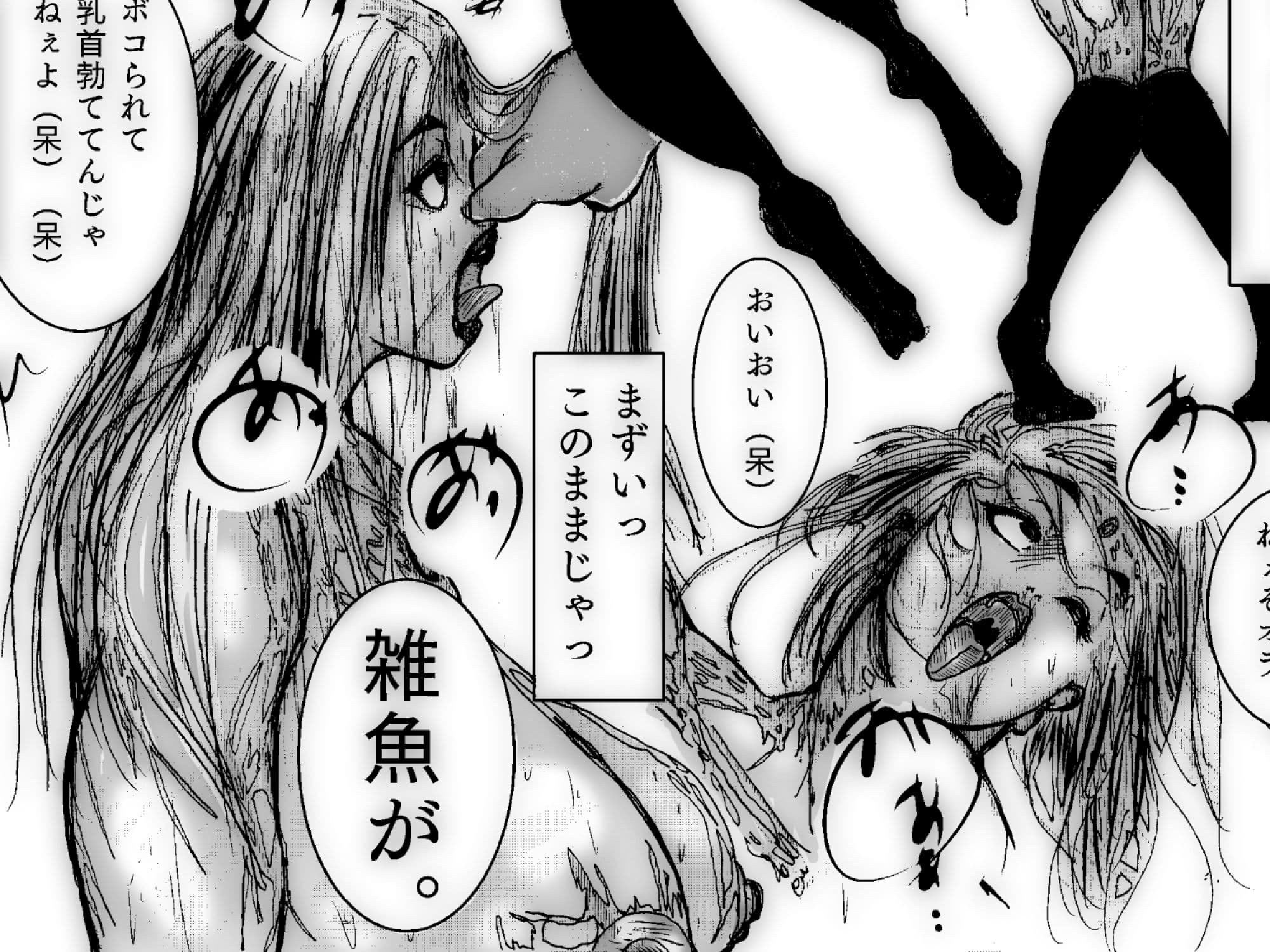 熟女スーパーヒロインの無様敗北  恥辱の檻に囚われた女 サンプル4