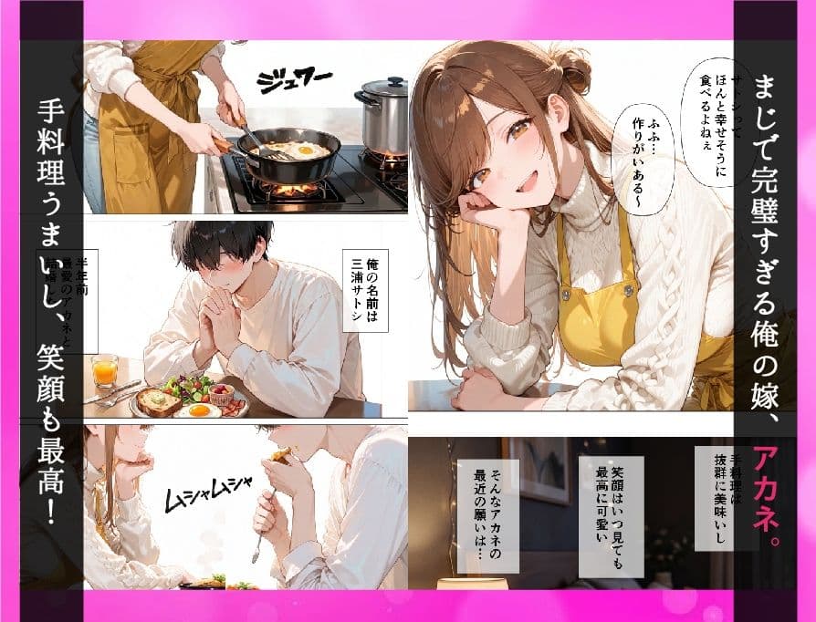【逆NTR】清楚系の後輩OLと新婚の俺が、誘惑交尾にハマる話 サンプル2