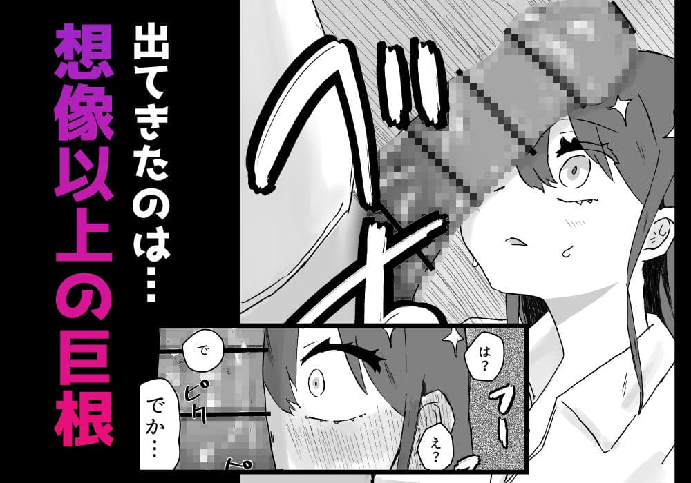 クラスのギャルが僕のデカチンをハメて、ハマる話 サンプル3
