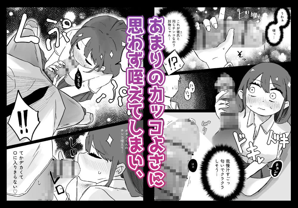クラスのギャルが僕のデカチンをハメて、ハマる話 サンプル4