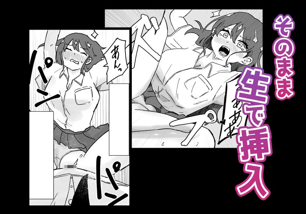 クラスのギャルが僕のデカチンをハメて、ハマる話 サンプル6