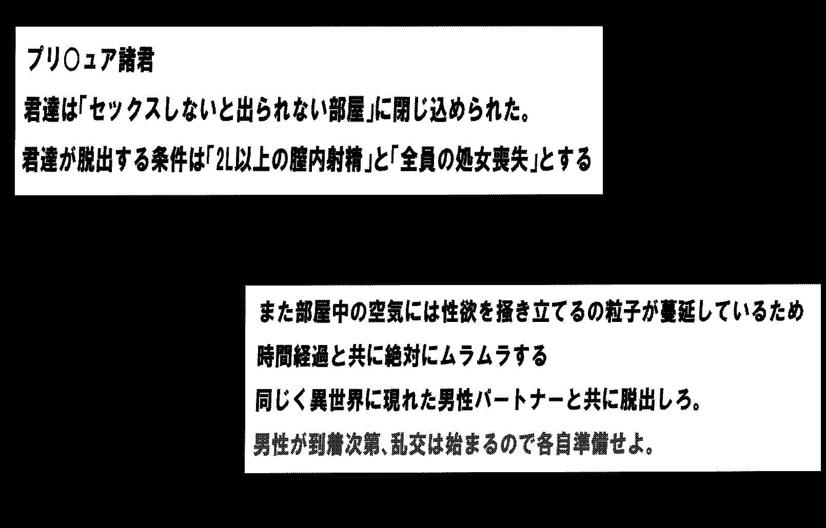 【悲報】俺氏、プ〇キュアの世界に現実逃避して、都合のいい孕ませ大乱交ハーレムを築いた話 サンプル2