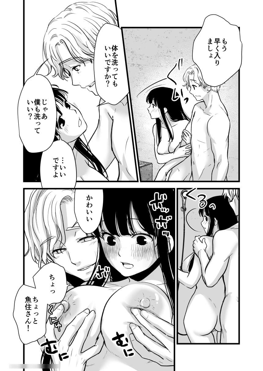 恋をする時間 サンプル4