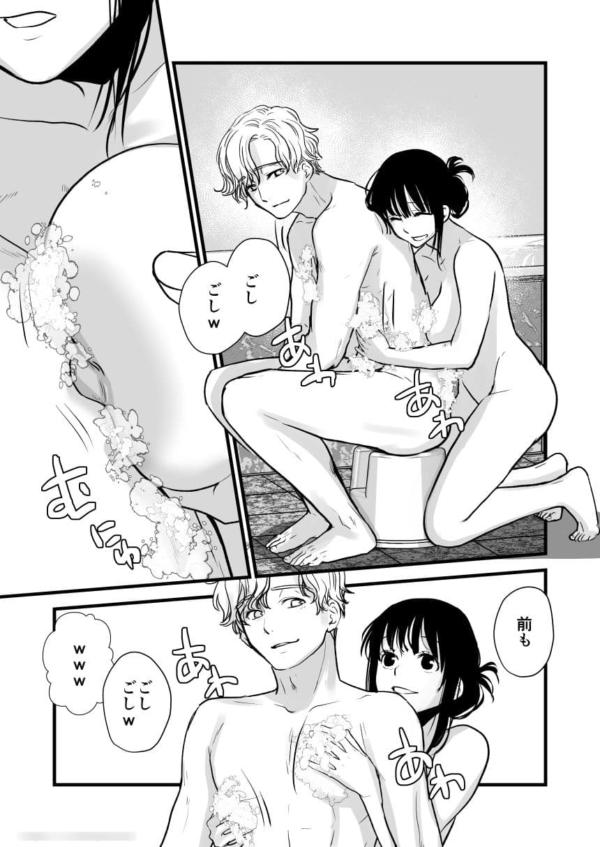 恋をする時間 サンプル6